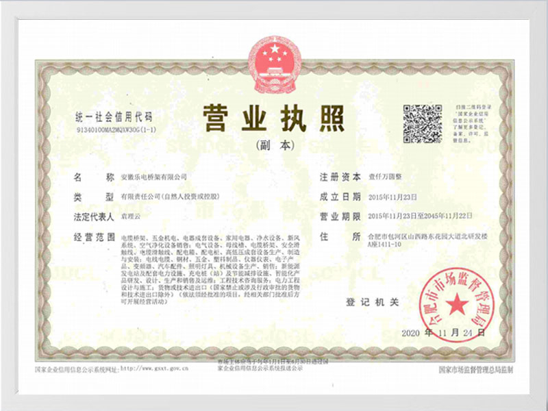 鹤壁营业执照